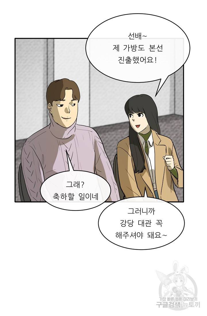 사업왕 심길후 81화 5