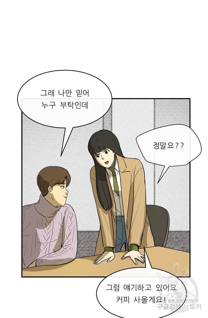 사업왕 심길후 81화 6