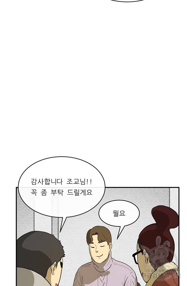 사업왕 심길후 81화 7