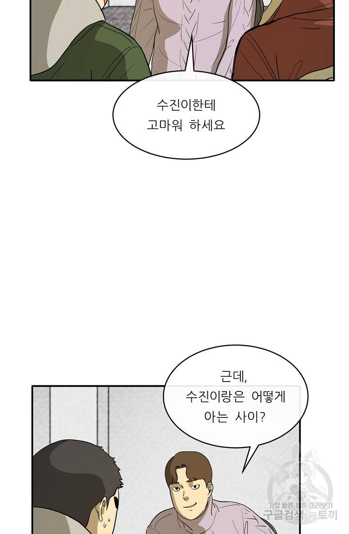 사업왕 심길후 81화 8