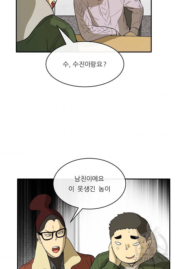 사업왕 심길후 81화 9