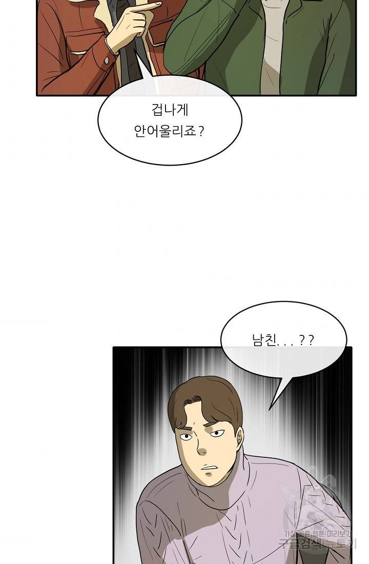 사업왕 심길후 81화 10