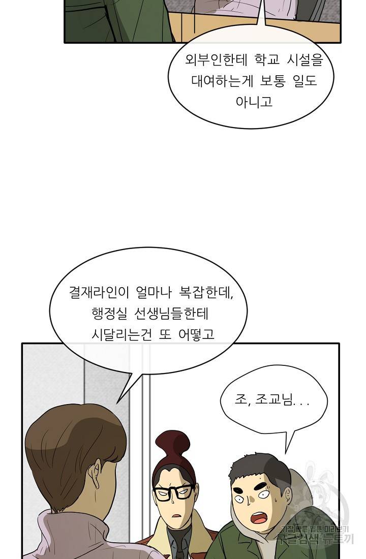 사업왕 심길후 81화 12