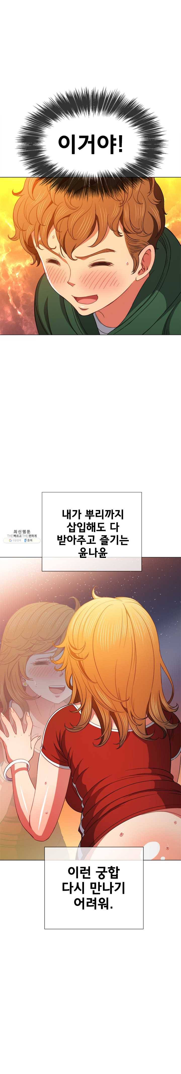 일진동창녀 66화 부도덕한 생각으로 유지되는 관계 3