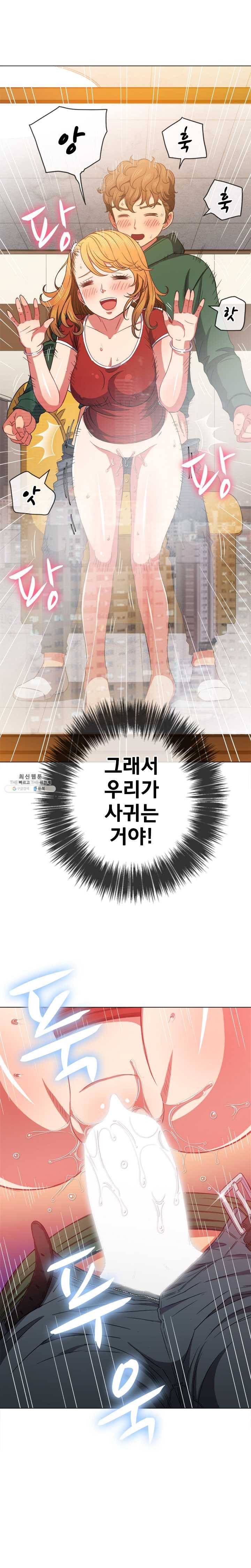 일진동창녀 66화 부도덕한 생각으로 유지되는 관계 4