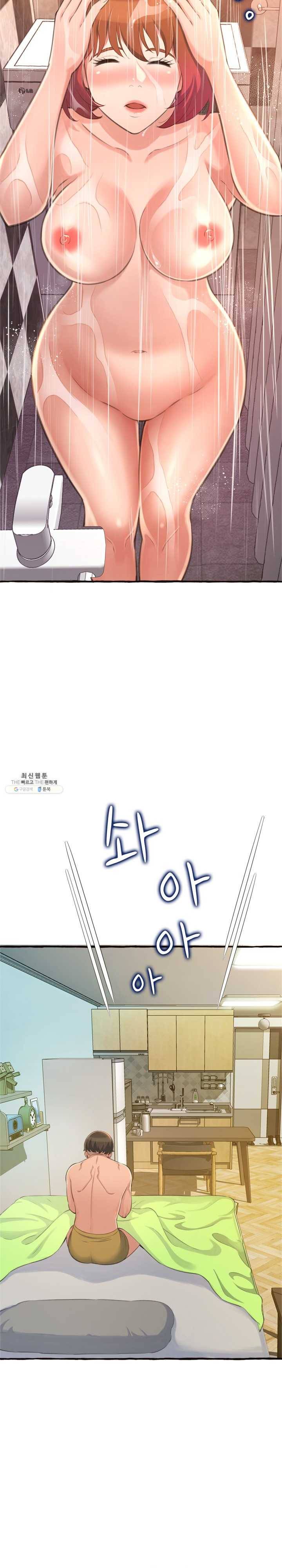 가질 수 없는 너 18화 여자친구에게 만드는 비밀 2