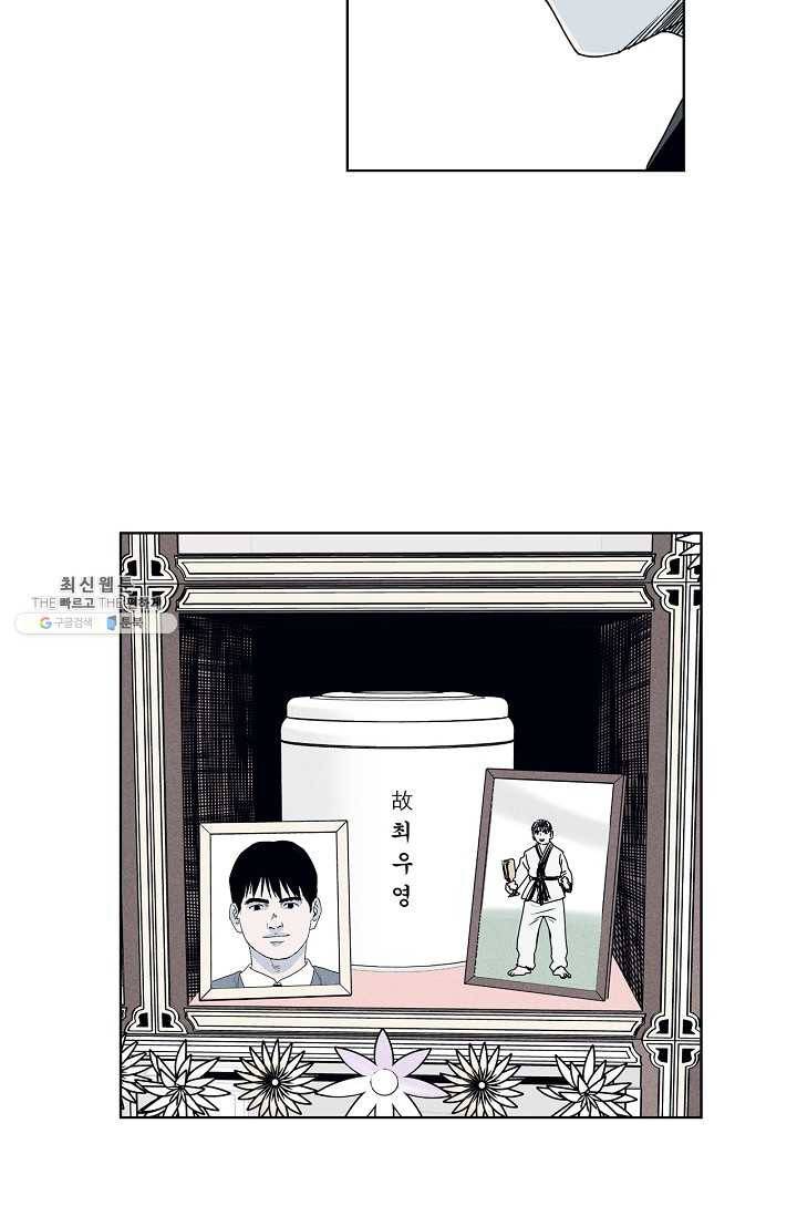 소년이여 번외편 : 트라우마 2 4