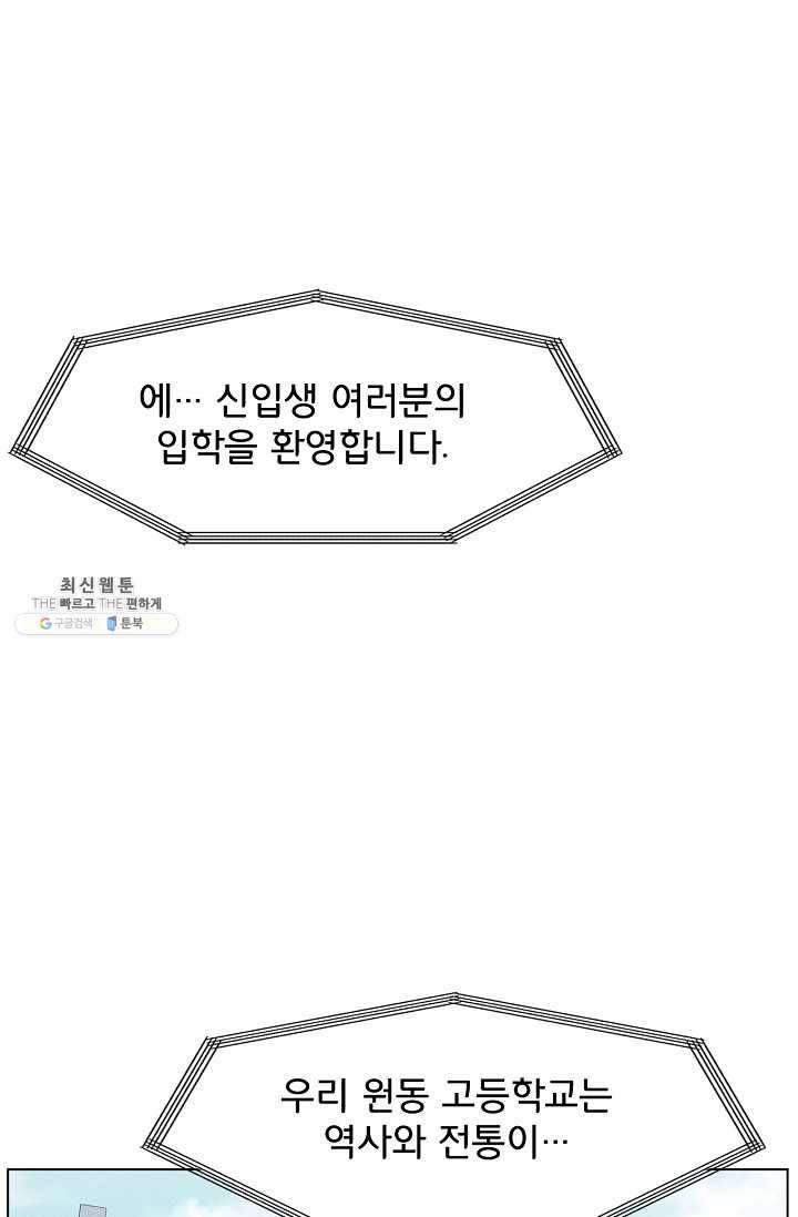 소년이여 번외편 : 트라우마 2 6