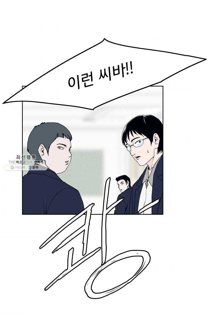 소년이여 번외편 : 트라우마 2 8