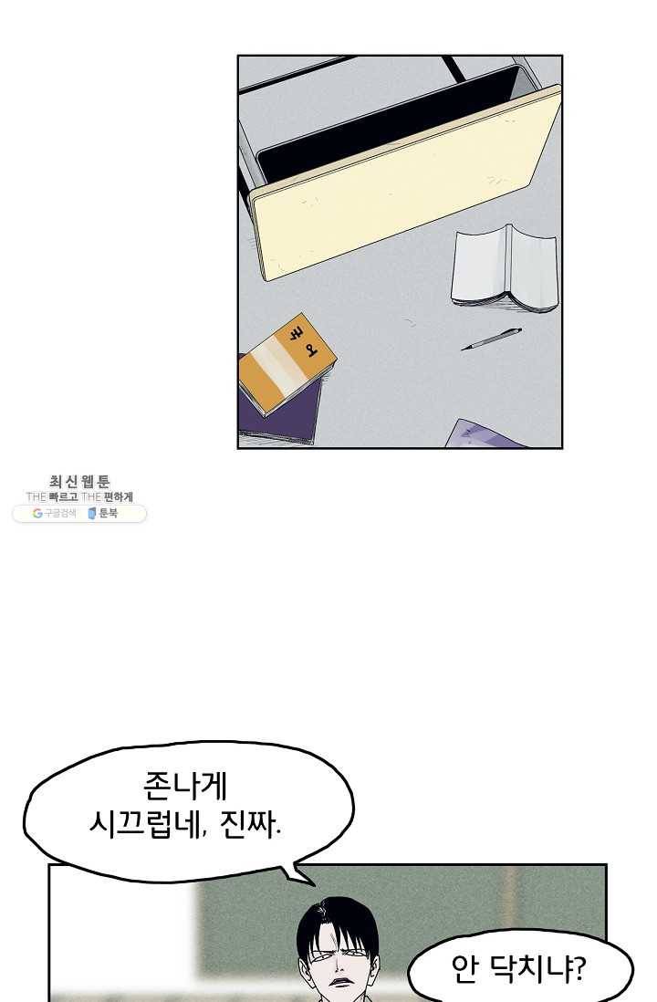 소년이여 번외편 : 트라우마 2 9