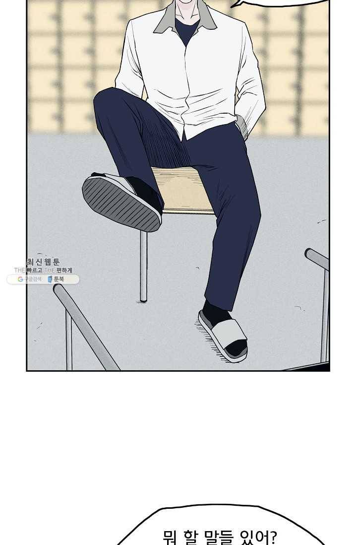 소년이여 번외편 : 트라우마 2 10