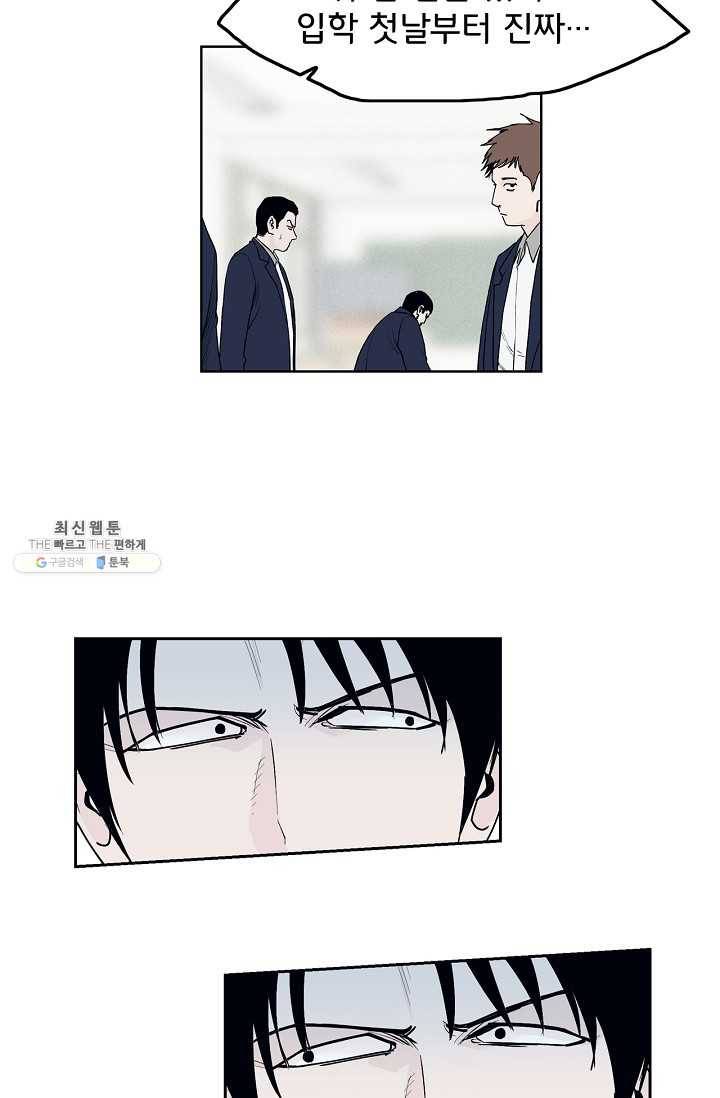 소년이여 번외편 : 트라우마 2 11