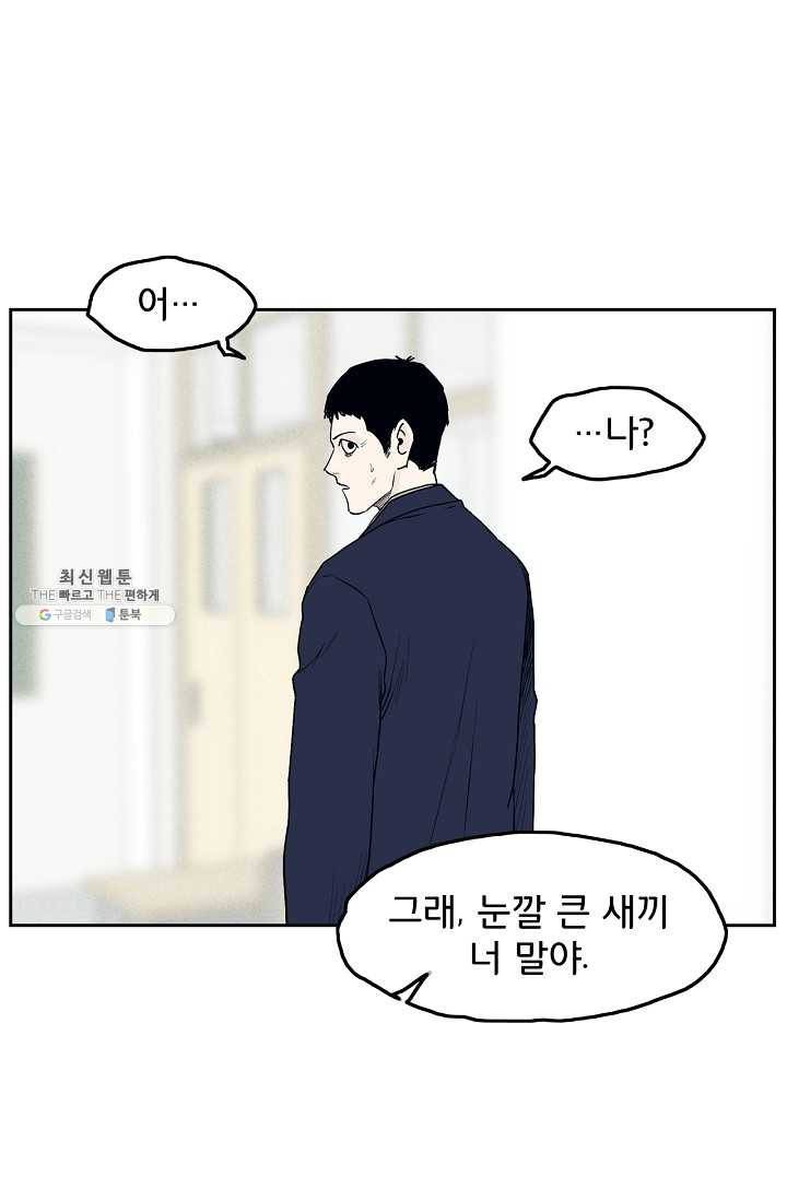 소년이여 번외편 : 트라우마 2 13