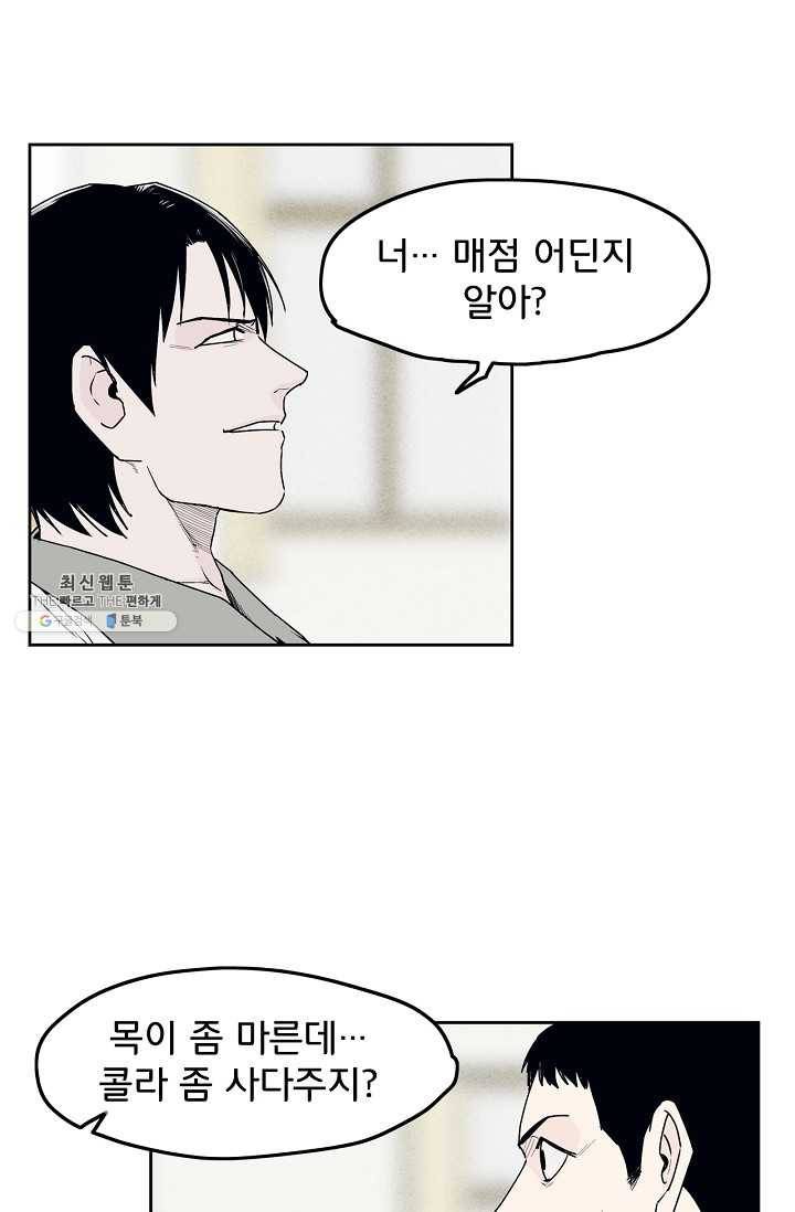 소년이여 번외편 : 트라우마 2 14