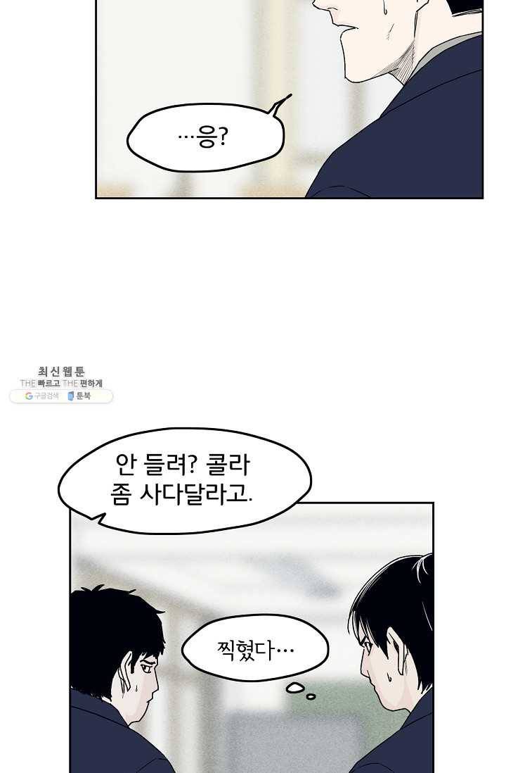 소년이여 번외편 : 트라우마 2 15