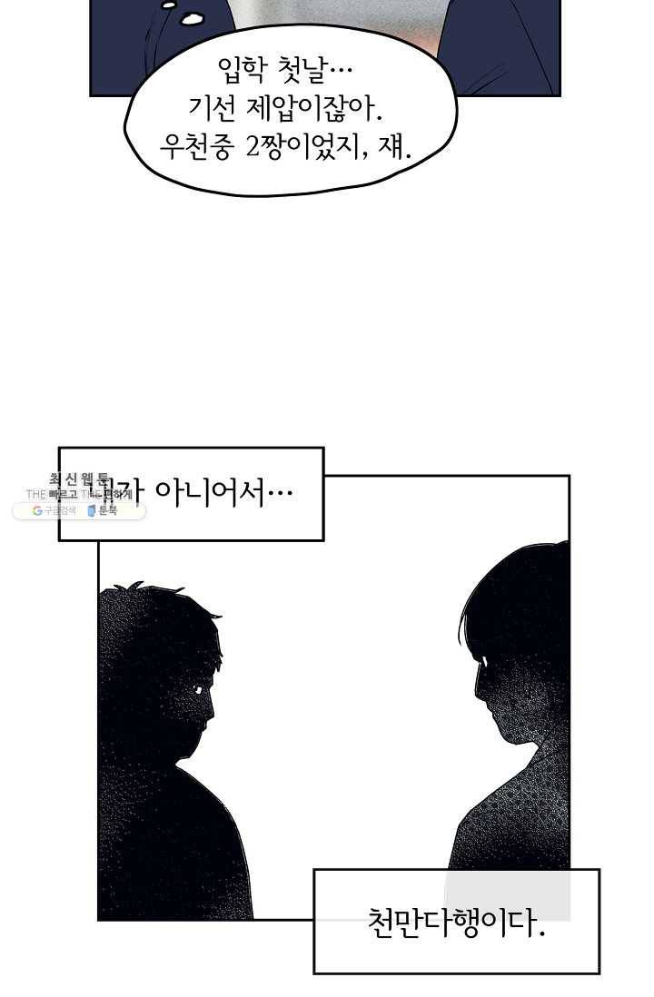 소년이여 번외편 : 트라우마 2 16