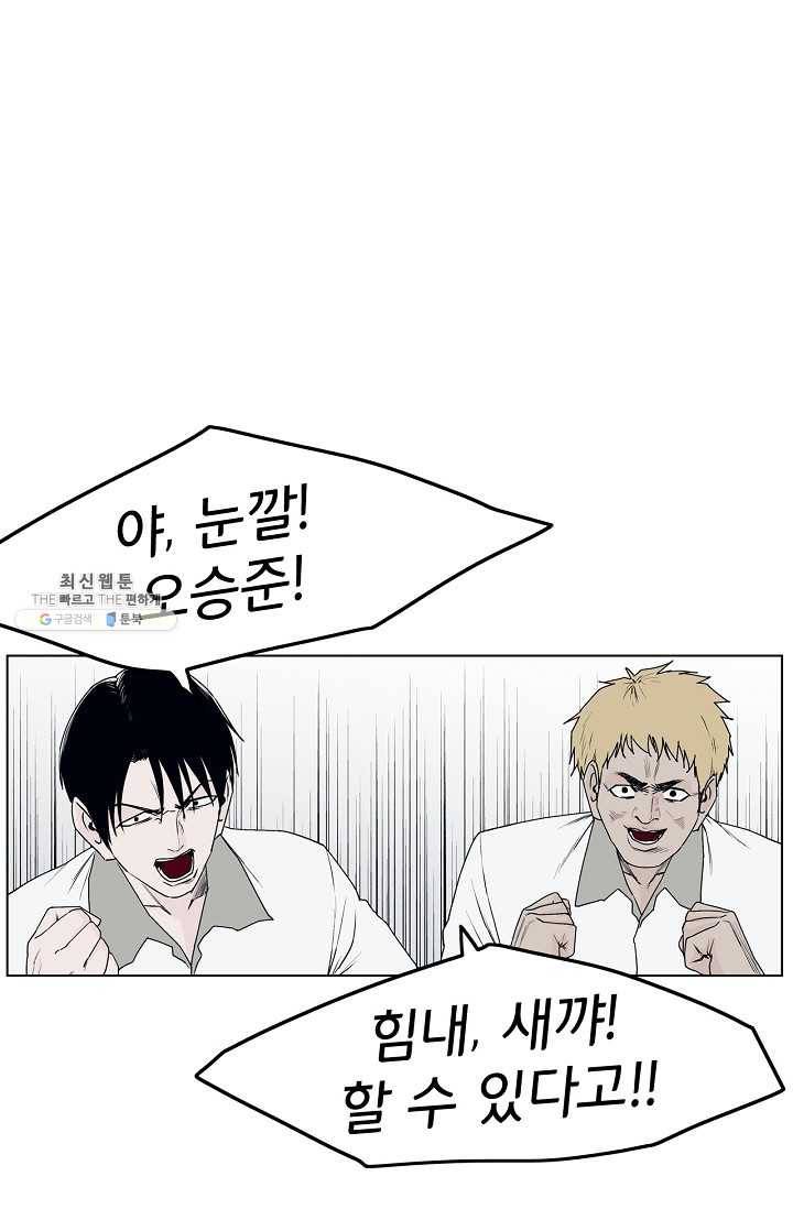 소년이여 번외편 : 트라우마 2 18