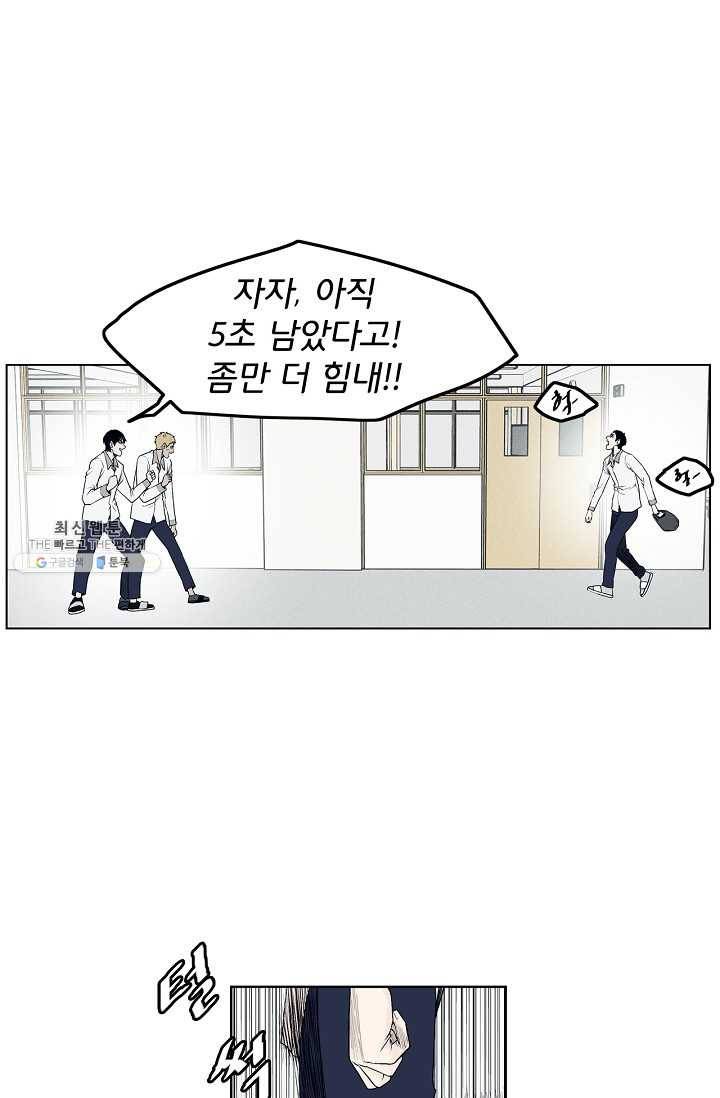 소년이여 번외편 : 트라우마 2 19