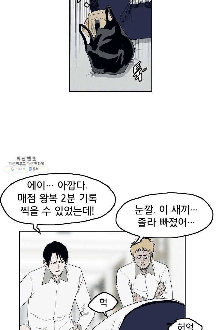 소년이여 번외편 : 트라우마 2 20