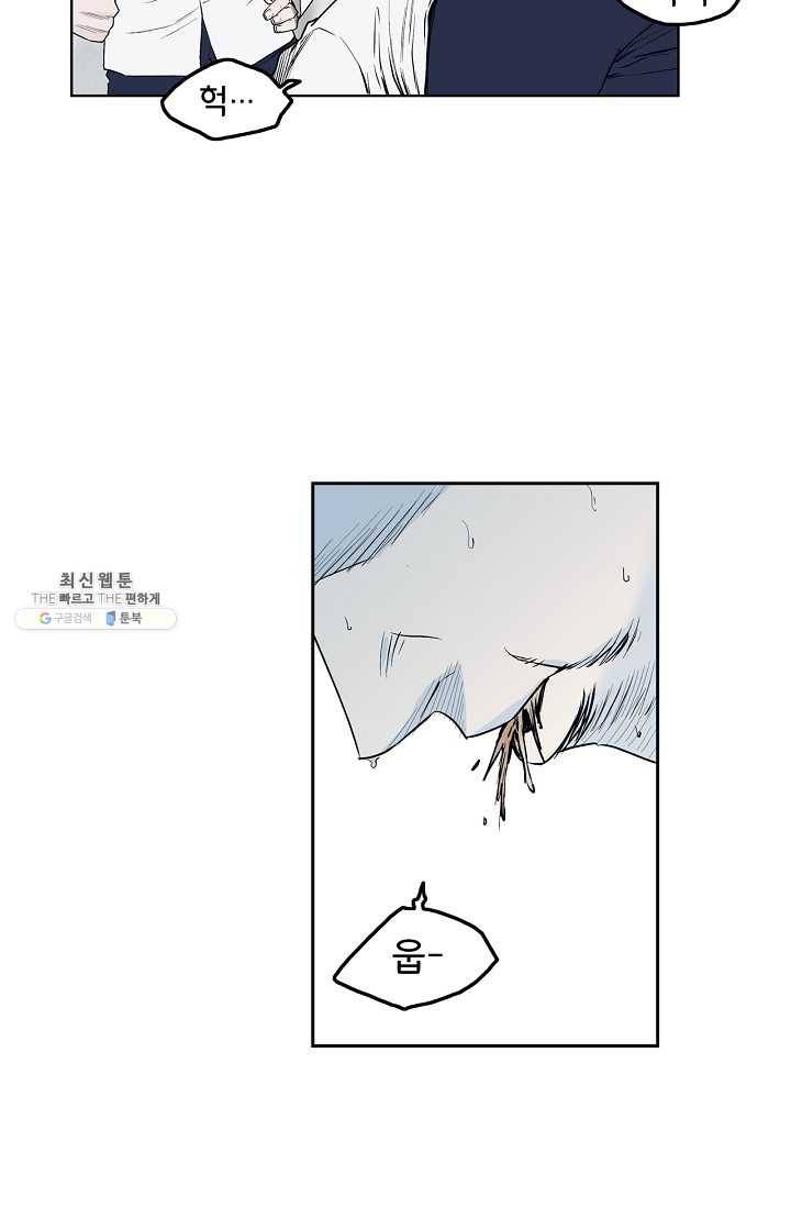 소년이여 번외편 : 트라우마 2 21