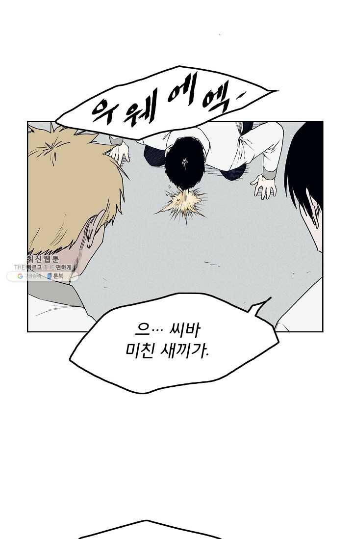 소년이여 번외편 : 트라우마 2 22