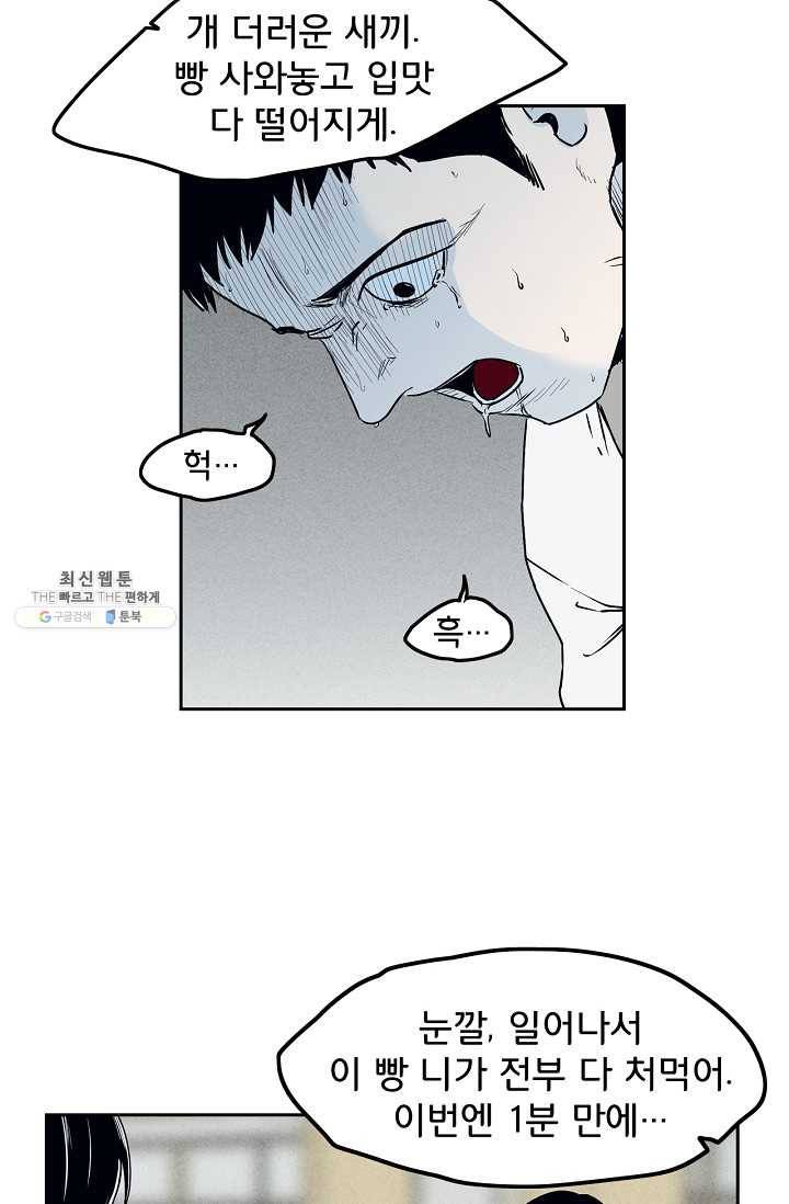 소년이여 번외편 : 트라우마 2 23