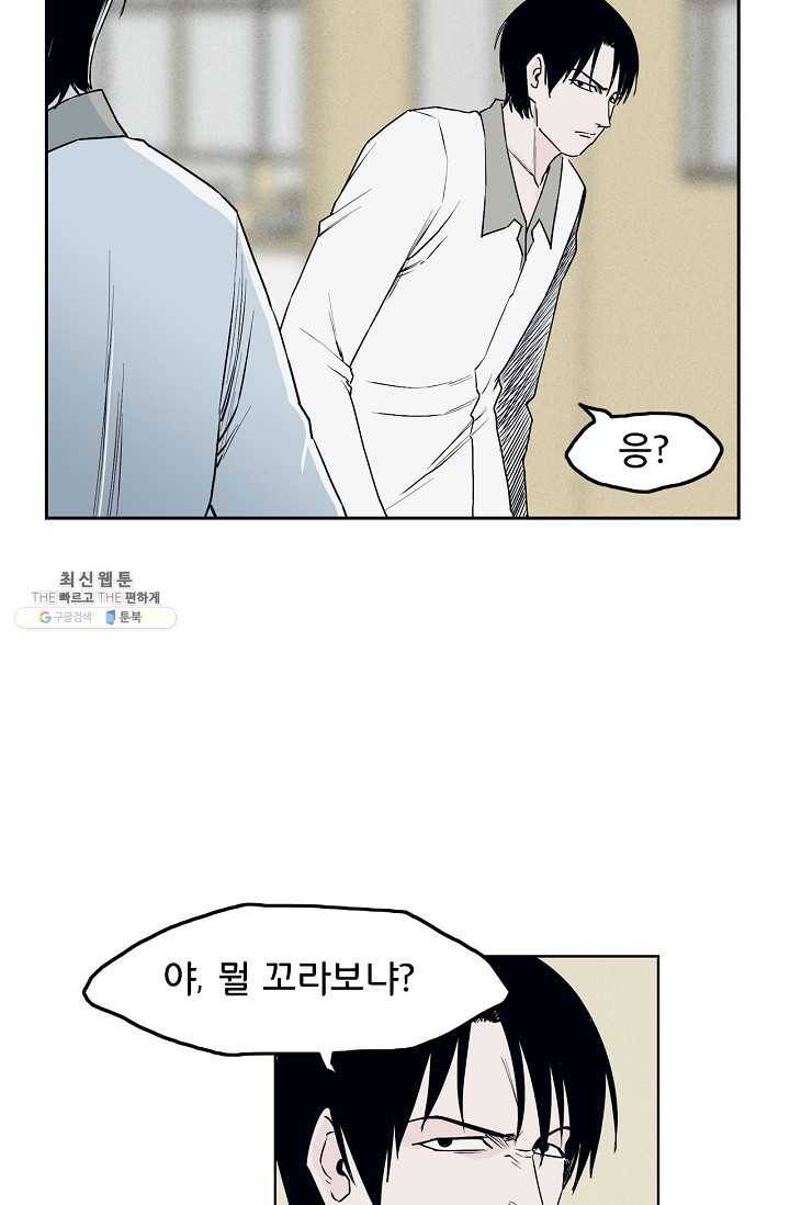 소년이여 번외편 : 트라우마 2 24