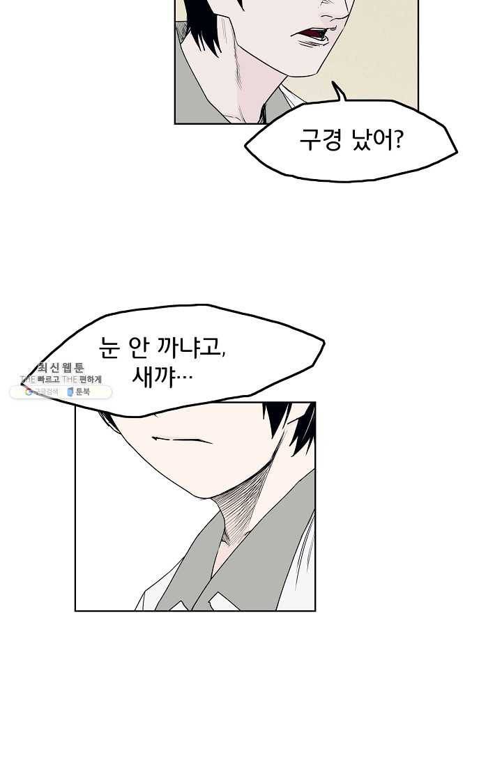 소년이여 번외편 : 트라우마 2 25