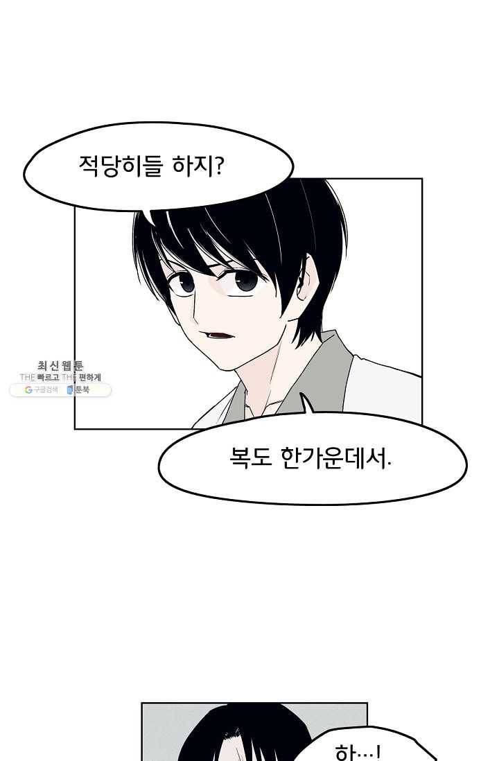 소년이여 번외편 : 트라우마 2 27
