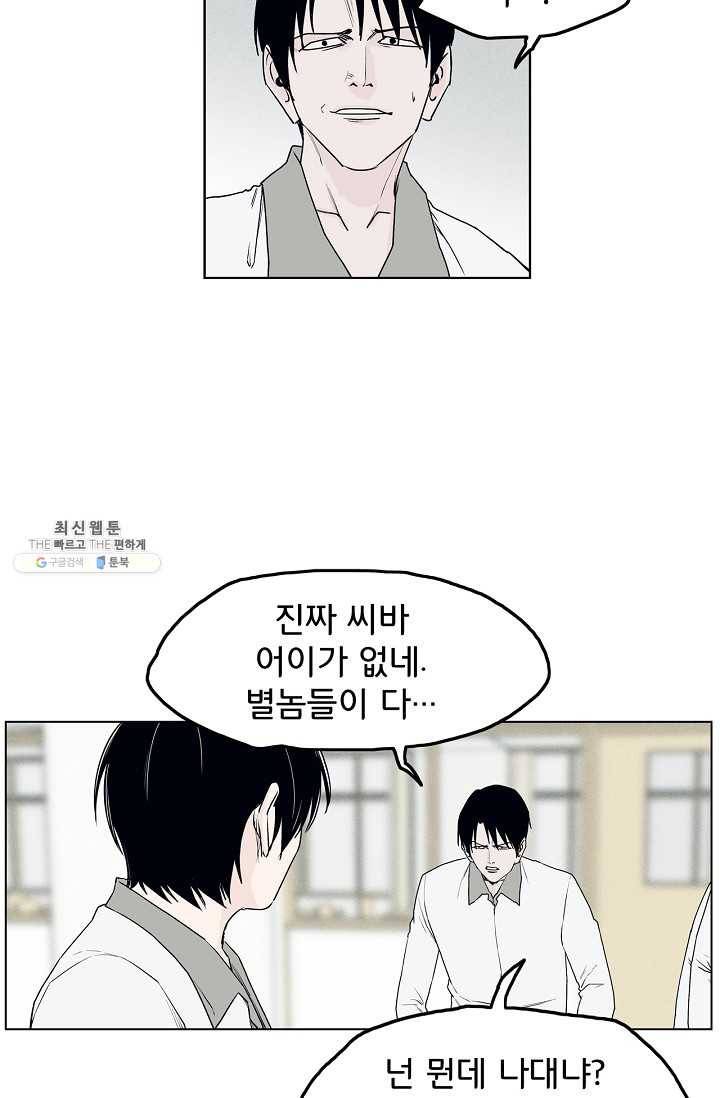 소년이여 번외편 : 트라우마 2 28