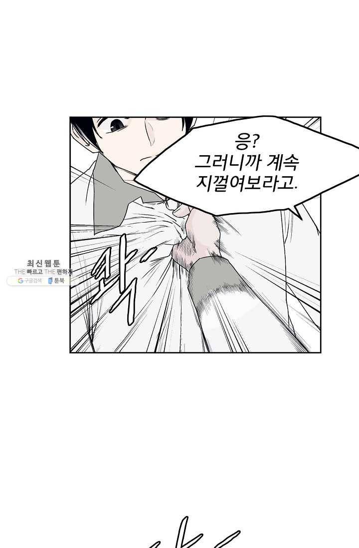 소년이여 번외편 : 트라우마 2 30