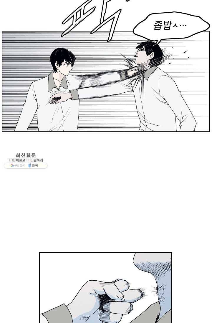 소년이여 번외편 : 트라우마 2 31