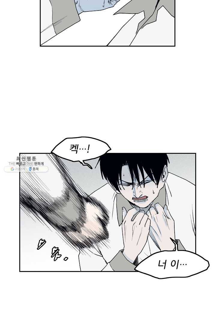 소년이여 번외편 : 트라우마 2 32