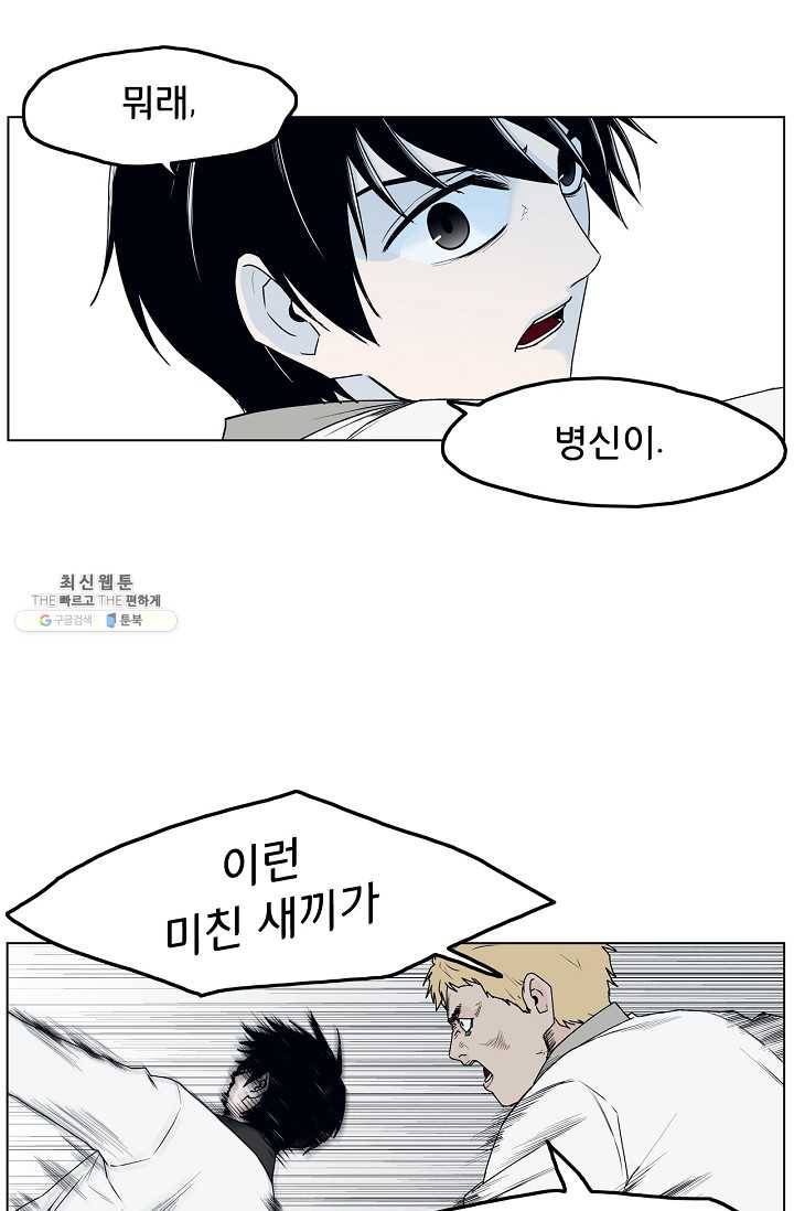소년이여 번외편 : 트라우마 2 34