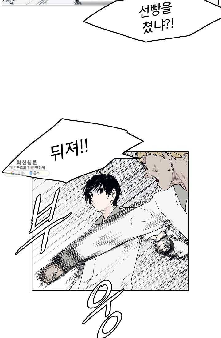소년이여 번외편 : 트라우마 2 35