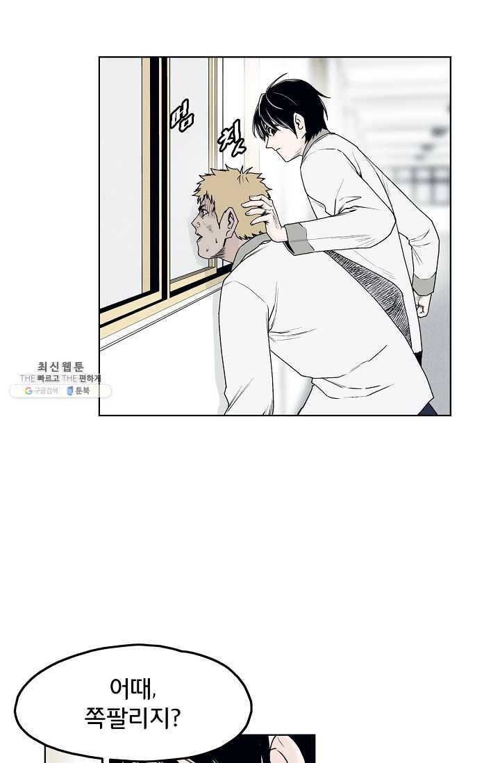 소년이여 번외편 : 트라우마 2 39