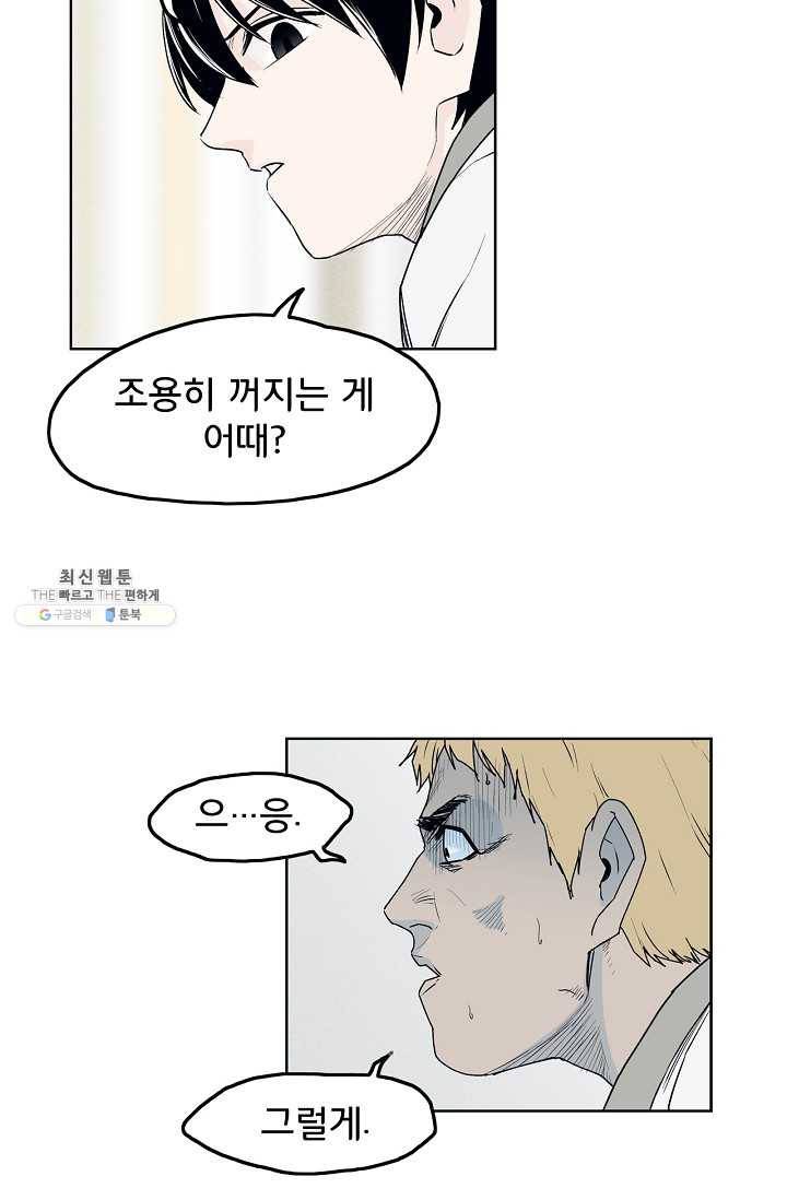 소년이여 번외편 : 트라우마 2 40