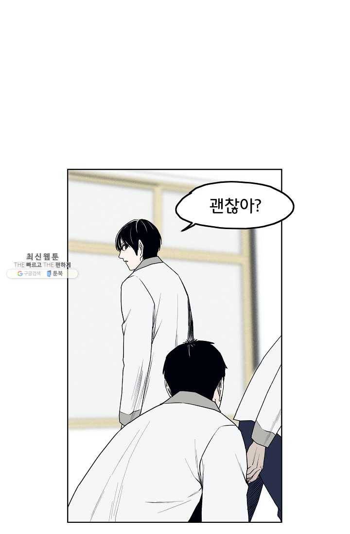 소년이여 번외편 : 트라우마 2 41