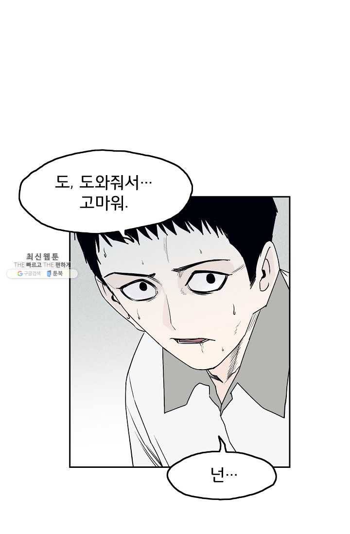 소년이여 번외편 : 트라우마 2 42