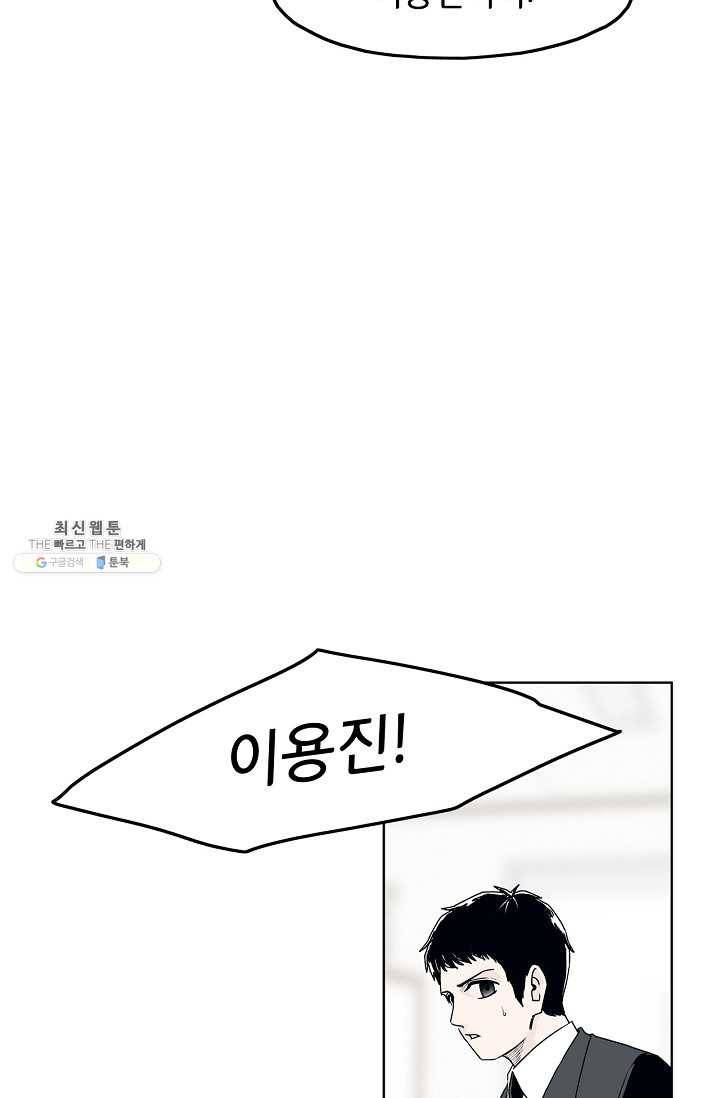 소년이여 번외편 : 트라우마 2 44