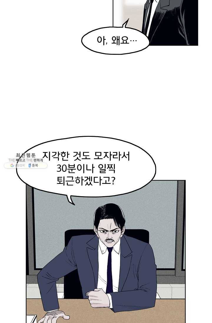 소년이여 번외편 : 트라우마 2 45