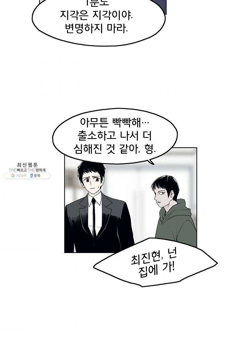 소년이여 번외편 : 트라우마 2 47