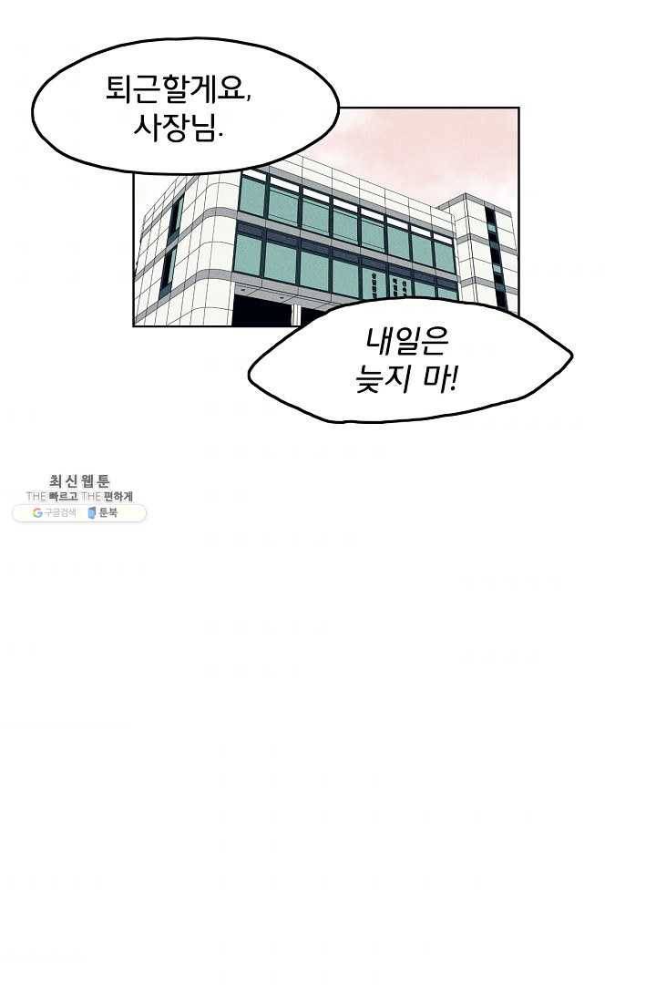 소년이여 번외편 : 트라우마 2 48