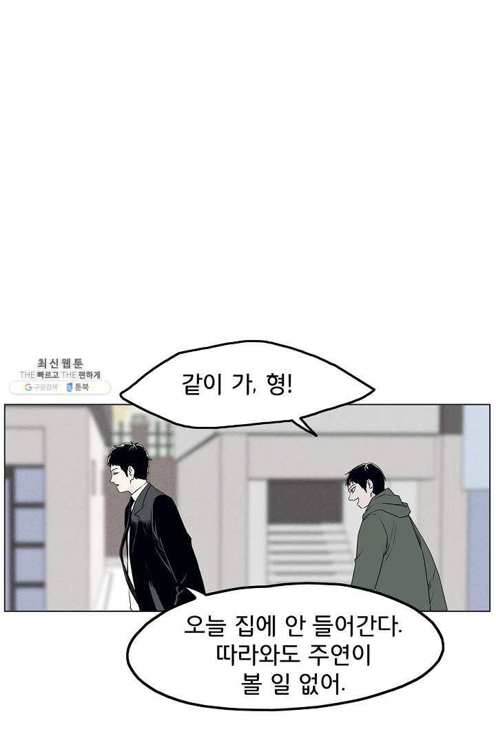 소년이여 번외편 : 트라우마 2 49
