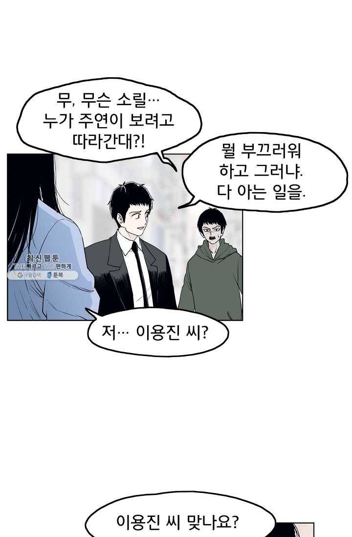 소년이여 번외편 : 트라우마 2 50