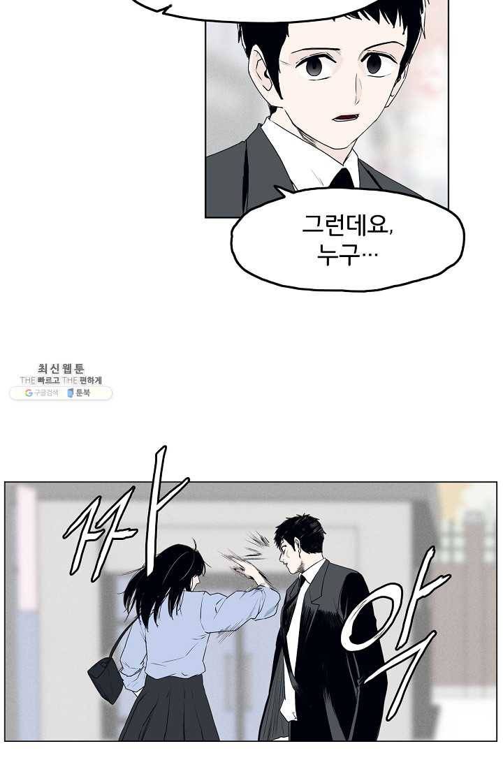 소년이여 번외편 : 트라우마 2 51
