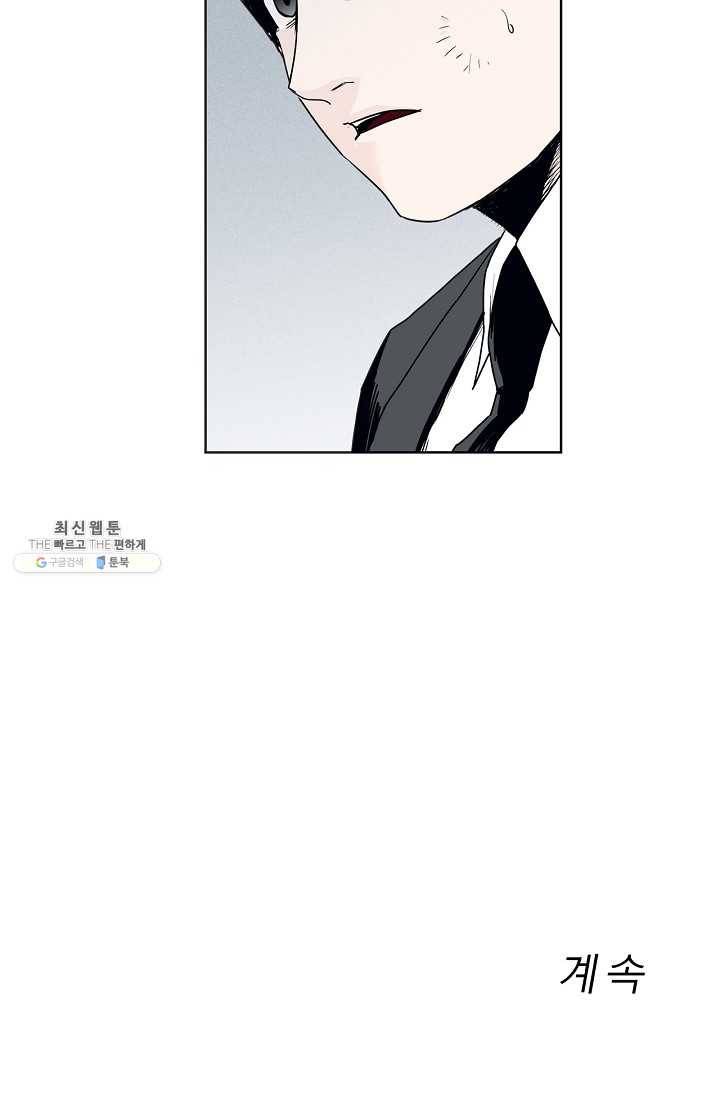 소년이여 번외편 : 트라우마 2 55
