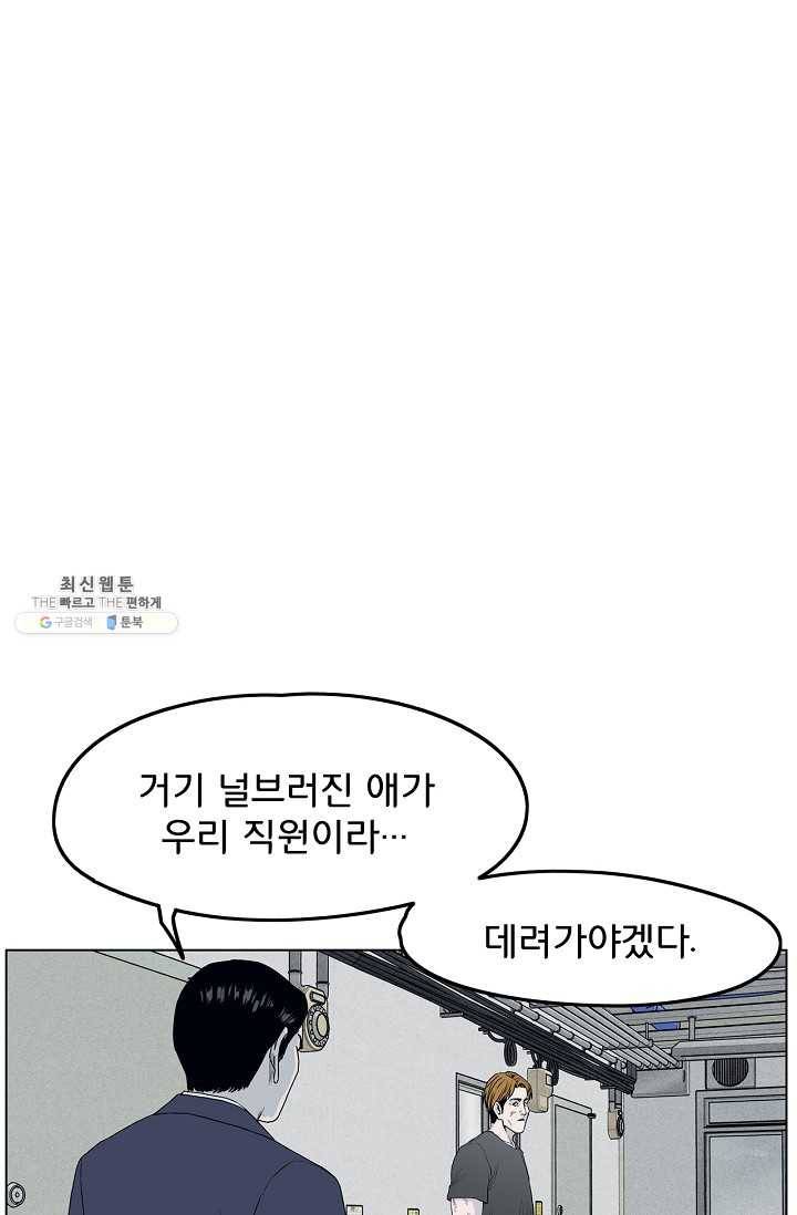 소년이여 번외편 : 트라우마 12 1