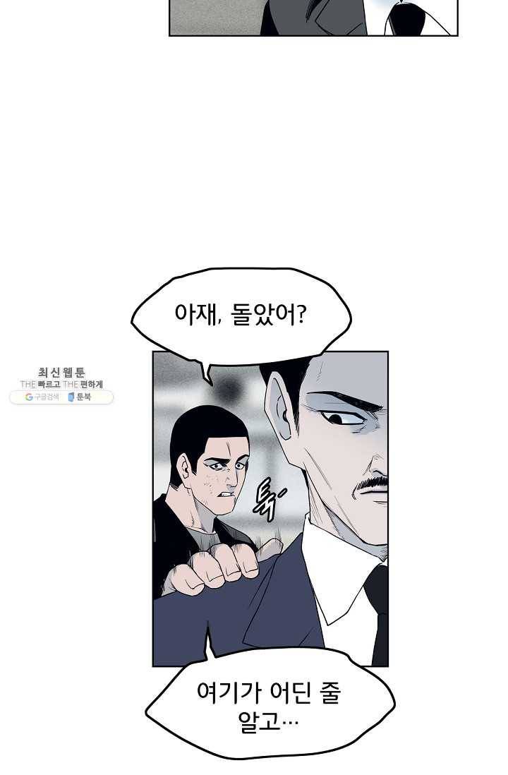 소년이여 번외편 : 트라우마 12 3