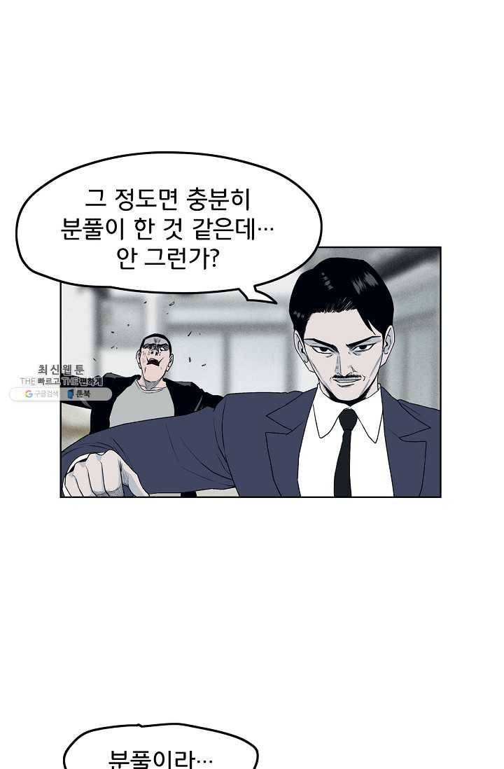 소년이여 번외편 : 트라우마 12 5